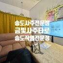 금빛사주 | 송도사주 송도금빛사주&타로 소름돋는 풀이 솔직후기