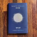 화이트홀 이미지