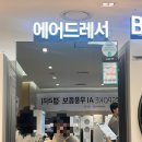 현대홈크리닝 | [목동 현대백화점 삼성스토어] 혼수 가전 견적 상담 후기💍