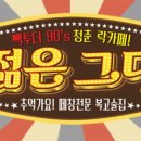 젊은그대 이미지