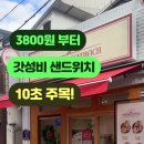 파리바게트조대 - 동구 필문대로 365 | 파리바게트조대