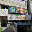 조부자 매운순대가 이미지