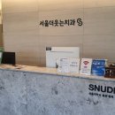 더웃는치과 이미지