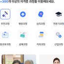 한국장학진흥원 자격증 바로가기