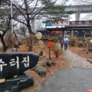 월악산시골밥상