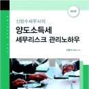 세무법인정상 이미지