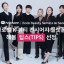 주식회사 뷰티메디칼 이미지