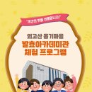 외고산옹기마을 이미지