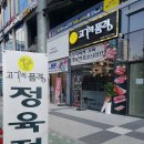 고기의품격 네이버블로그