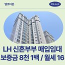 군산초등학교 | 엠코타운 LH 청년신혼부부매입임대리츠 거주 후기 | 전북특별자치도 군산시 계산로 90