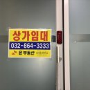 인하대부동산공인중개사사무소 네이버블로그