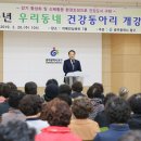 건강증진120센터 이미지