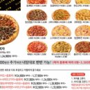 왕손피자 이미지