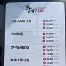 황금코다리 화순점 | 화순맛집/화순코다리 < 화순 황금코다리 >
