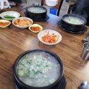 광명소고기순대국