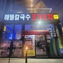 바다다 | [속초 조개구이 맛집] 속초 해수욕장 맛집 바다다조개다 후기