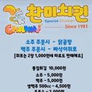 못골로01 | [부산 맛집] 대연동 찬미치킨 못골점 레드핫치킨 솔직후기