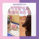 충대대형약국 | 원인 증상 치료, 딤플초음파, 딤플보험(ft.봉키병원, 미즈제일소아과, 충대세종병원소아과 이용 후기)
