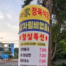 삼다가 | 제주 공항 맛집 삼다가 정육식당 제주도 흑돼지 맛집