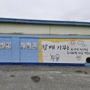 봄봄떡집