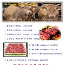 횡성농장한우직매장