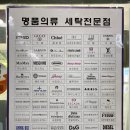 한화세탁 이미지