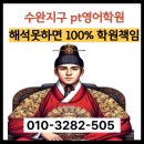 성덕초등학교 | 장덕동 영어학원 - 성덕초 4학년 수진이 영어가 재미있어요.