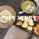 화정조명 | 화정역맛집 이그조틱 화정점 분위기 좋은 화정파스타 데이트 후기