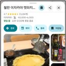 스스키노 - 금정구 부산대학로49번길 43 | 스스키노