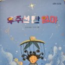 도토리우주선 이미지