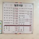 교동일호식당 이미지