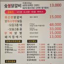 노은동로3 | 대전 유성 숯불닭갈비 계륵장군 유성점, 3+1 가성비 닭갈비 맛집 후기