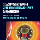 시원비뇨의학과의원