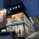 파크랜드진주 이미지