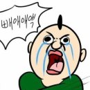 판타스트릭