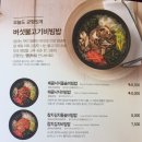 본죽&비빔밥포항세명병원점 이미지