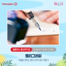 마음을 전하는 손글씨 캘리그라피(수)10:30 네이버블로그