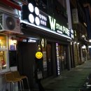 더블유(W)횟집 이미지