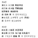 화전별곡 이미지