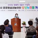 상상뜰