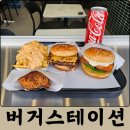 대전 수제버거 맛집 둔산동 버거스테이션 할리피뇨 더블치즈버거, 치킨버거 후기