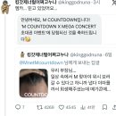 부장님의 희생으로 엠카 초대권 받기.jpg 이미지