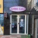 자인초등학교 | [경산/계양동] 계양동케이크 맛집 찌미케이크, 제철 생딸기케이크 주문제작 후기