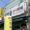 제일한식뷔페 | 🥢 군산 한식뷔페 섬마을한식뷔페 후기｜혼밥도 편한 미룡동 맛집, 라면까지 완벽