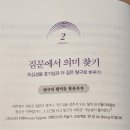 몰입
