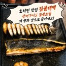 호치민 인생 장어구이 맛집 짚불태백 이미지