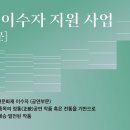 나태주의 시, 노래가 되다 | 2021 이수자지원사업 공연(11월 28일) 이미지