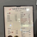 서울 노원역 &lt;일품칼국수 &amp; 보쌈&gt; 솔직후기, 내돈내산 &lt;vs 일산칼국수 본점&gt;