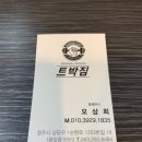트박짐 네이버블로그