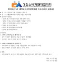 대전소비자단체협의회, "제5차 소속단체 실무자 간담회" (24.11.11 ) 이미지